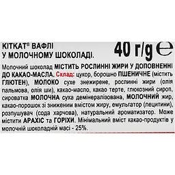 Батончик KitKat Chunky молочний 40 г - мініатюра 2