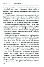 Мир і війна - мініатюра 4