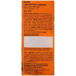 Печиво Київхліб Кренделі з цукром 260 г - мініатюра 3