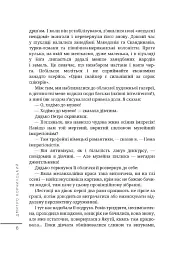 Сяючий шлях - Дмитро Корчинський - мініатюра 5