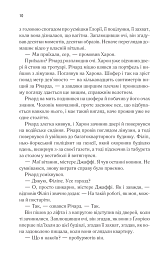 Адвокат диявола - Ендрю Нейдерман - миниатюра 2