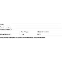 Йод Dr. Mercola Iodine 1.5 мг 30 капсул - мініатюра 3