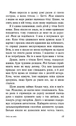 Опік за опік. Книга 1 - мініатюра 7