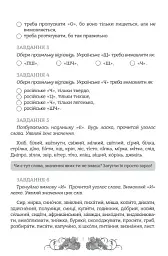 Зошит. Мова: таємниці відьом - Наталя Місюк - мініатюра 2
