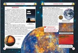 Енциклопедія Кристал Бук Космос (F00022744) - мініатюра 2