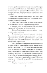 Людина - мініатюра 9