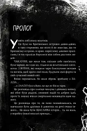 Були собі чаклуни. Чари другі. Книга 2 - Крессида Ковелл - мініатюра 3