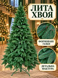 Лита штучна ялинка YaLINKA PZ25 Смерека 250 см на металевій підставці, зелена (49676442) - мініатюра 4