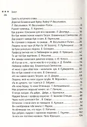 Блаженніший Вуйко Любко - мініатюра 2