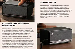 Портативная колонка Bluetooth Edifier EMP-230 Retro 20W Black - мініатюра 12