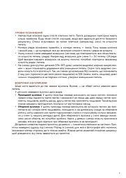 Секрети японських візерунків. 260 схем для плетіння спицями - мініатюра 7