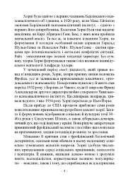 Психологія жінки - Карен Хорні - мініатюра 4