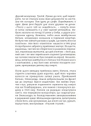 Глуха республіка - Ілля Камінський - мініатюра 3