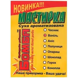 Мастирка Бомба Ваніль 100 г