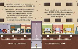 Книга Ранок Маленький Леонардо. Захопливий світ математики - Боб Купер (С1667002У) - мініатюра 4