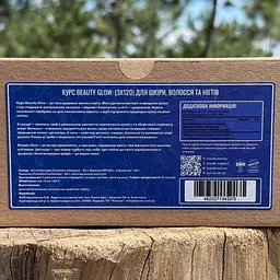 Курс Лісовик Beauty Glow для шкіри волосся та нігтів на 2 місяці 360 капсул - мініатюра 2