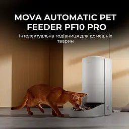 Годівниця для кішок і собак автоматична MOVA PF10 Pro - мініатюра 5