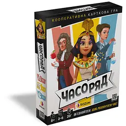 Настільна гра Rozum Часоряд (Timeline Twist) (укр.) (R066UA)