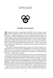 Колесо Часу. Книга 6. Повелитель Хаосу: роман - Роберт Джордан - миниатюра 5