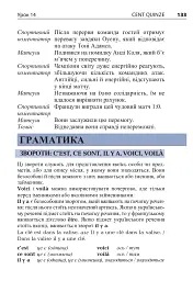 Французька за 4 тижні. Інтенсивний курс французької мови з електронним аудіододатком - мініатюра 12