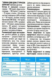 Капсули для схуднення Тайфун Слім День 30 шт. - мініатюра 2