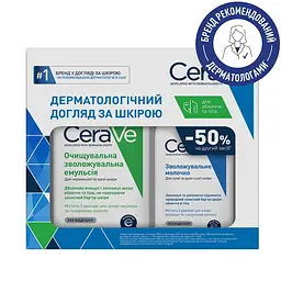Набір для тіла CeraVe, очищувальна зволожувальна емульсія 47З мл + зволожувальне молочко для сухої шкіри 236 мл - мініатюра 2