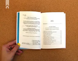 Спіймай дзен життя. Японські практики, що ведуть до спокою та радості - мініатюра 4