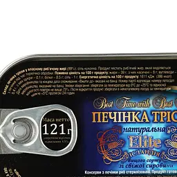 Печінка тріски Best Time Elite 121 г (491994) - мініатюра 3