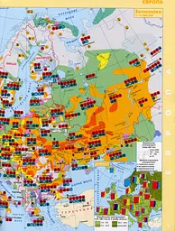 Географія 10 клас. Регіони та країни. Атлас - мініатюра 3