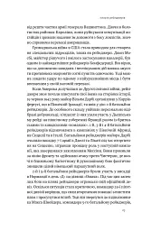 Посібник рейнджера. Не для слабких чи легкодухих - мініатюра 8