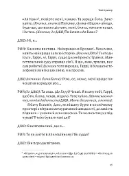 Янголи в Америці. Ґей-фантазія на національні теми - Tony Kushner - мініатюра 8