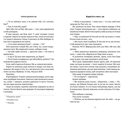 Керрі Сото знов у грі paperback - Тейлор Дженкінс Рід (978-617-523-382-5) - мініатюра 5