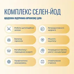 Селен-йод Nano Pure Labs Simply Science Bioavailable Selenium-Iodine SE I 60 мл - мініатюра 2