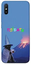 Чохол Demsky Байдуже для Xiaomi Redmi 9A