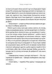 Викрадач планет: Хроніки «Кассіопеї» - Наталія Пашинська - мініатюра 12