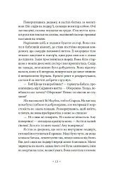 Пам’ять про відбуття - Абдулразак Ґурна - мініатюра 4