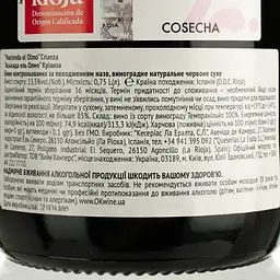 Вино Hacienda el Olmo Crianza, червоне, сухе, 0,75 л - мініатюра 4