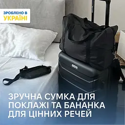 Набір для подорожі ORGANIZE  бананка на пояс для грошей та сумка для речей (чорний)