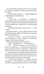 День Відбуття - мініатюра 6