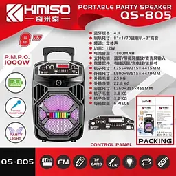 Акустична система XPRO QS-805 з підтримкою Bluetooth (43554-QS-805_2532) - мініатюра 2