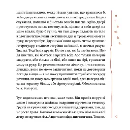 Книжка слів - Дженні Ерпенбек - мініатюра 7