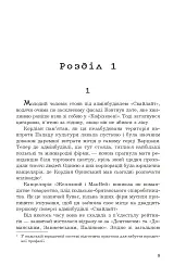 Касація - Мруз Ремігіуш - мініатюра 6