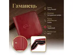 Жіночий гаманець Italico 1858S Червоний 9x9,5 см TONY PEROTTI acs0032625 - мініатюра 3