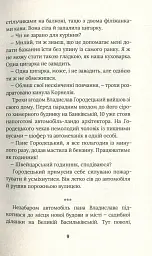 Місто з химерами - Олесь Ільченко - мініатюра 6
