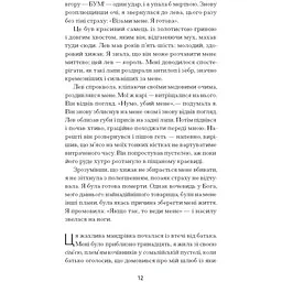 Квітка пустелі. Незвичайна мандрівка кочівниці. Дірі Варіс (541382) - мініатюра 4