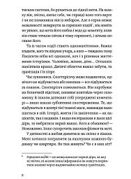Короткі миті потрібності - Іван Черненко - мініатюра 4
