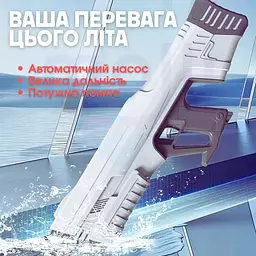Водяний бластер на акумуляторі з резервуаром 1200 мл потужний електричний пістолет Spyra det0018991 - мініатюра 3