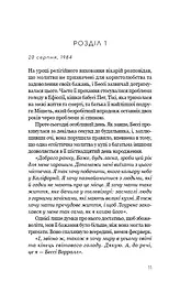 Життя з чистого аркуша - мініатюра 7