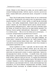 Залишитися в живих. Психологія поведінки в екстремальних ситуаціях. Правдиві історії про дивовижну стійкість і випадкову смерть - мініатюра 7