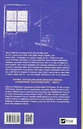 Найщасливіша людина на землі. Мемуари чоловіка, що пережив Голокост - Едді Яку - мініатюра 2